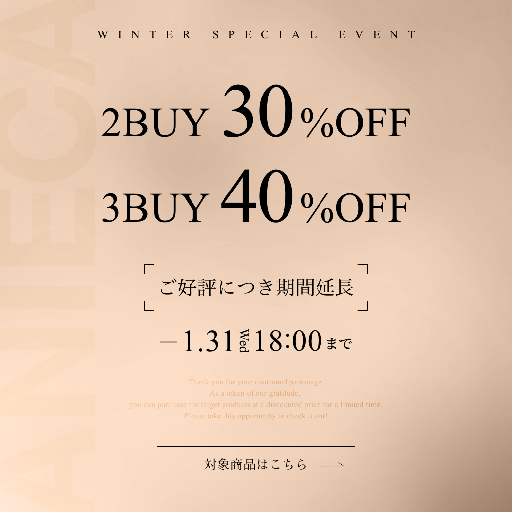 【WINTER SPECIAL EVENT】のお知らせ