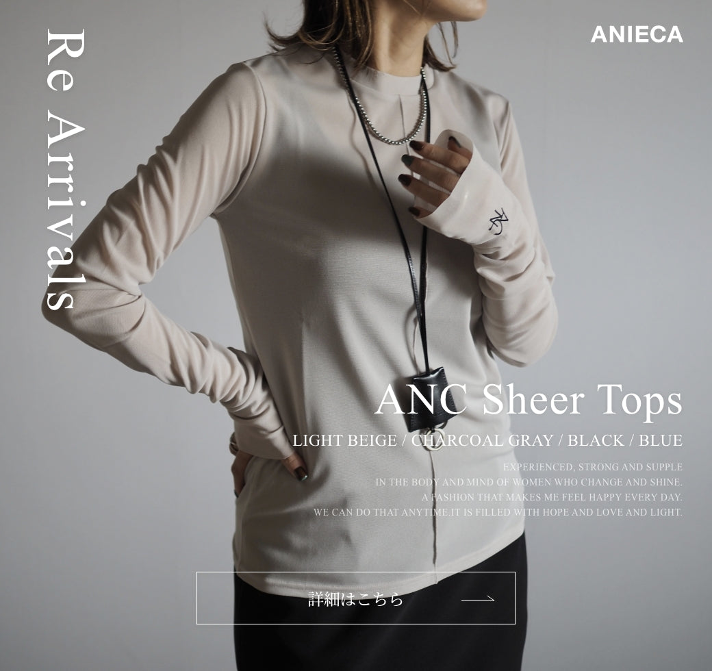 【再入荷】ANC Sheer Topsのお知らせ