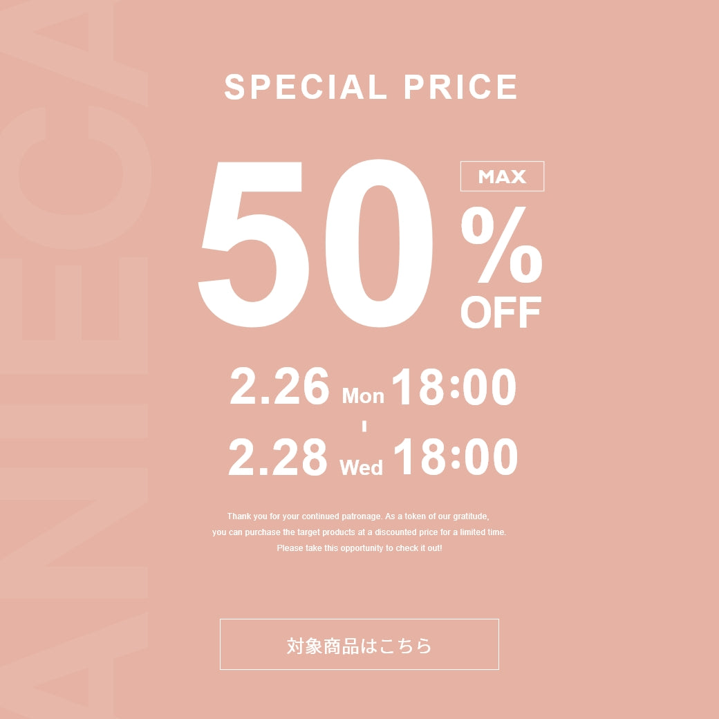 対象アイテムが＼MAX50%OFF／