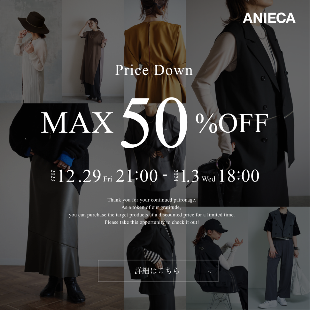 対象アイテムが＼MAX50%OFF／